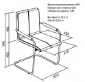 Кресло посетителя Bridge Vi