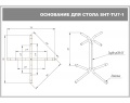 Обеденная группа SHT-DS102