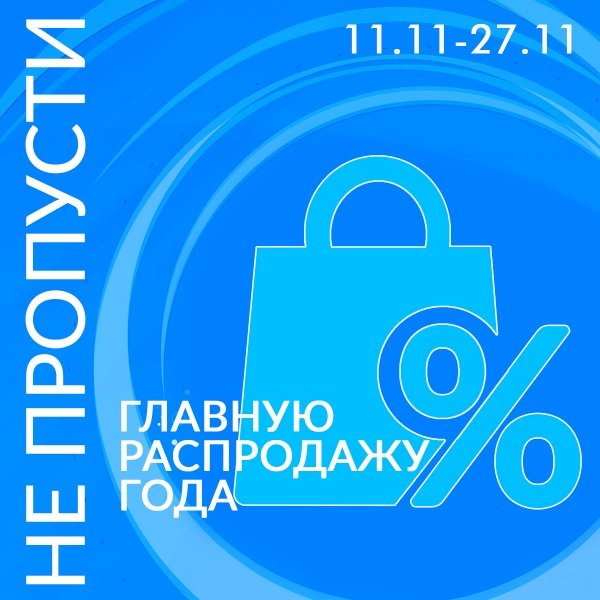 Не надо ждать! BLACK FRIDAY уже сегодня!